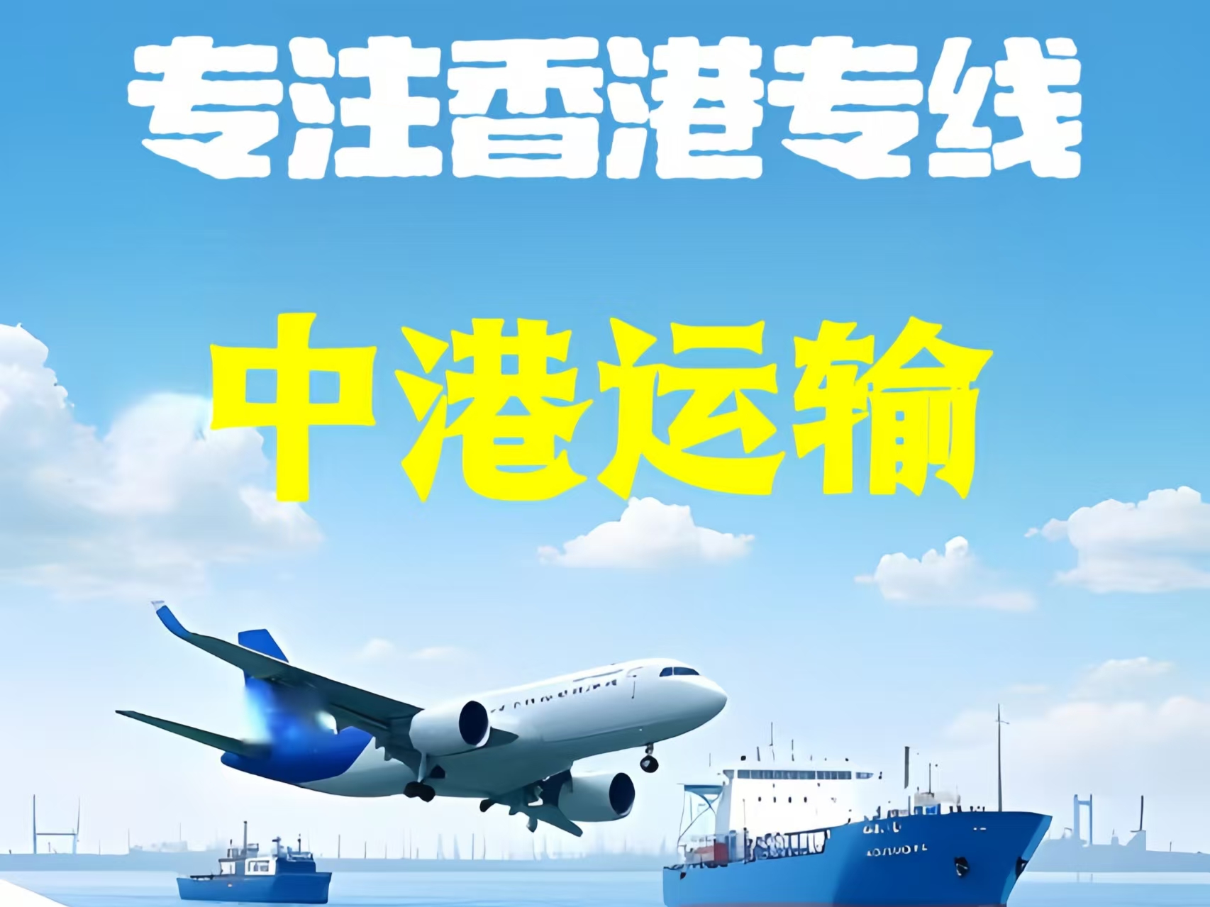 碾子山区至香港新界10吨线路板跨境物流全流程解析