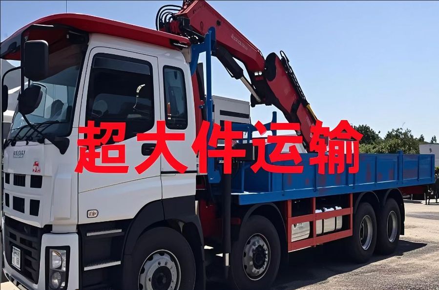 碾子山区超大件运输