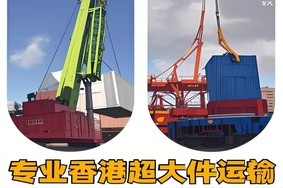 专注碾子山区到香港物流专线-碾子山区到香港物流公司